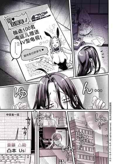 Kko to Yamioji Shoku 10