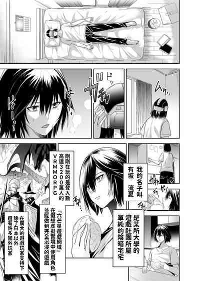 被逐出馴養師的NTR復仇記 10