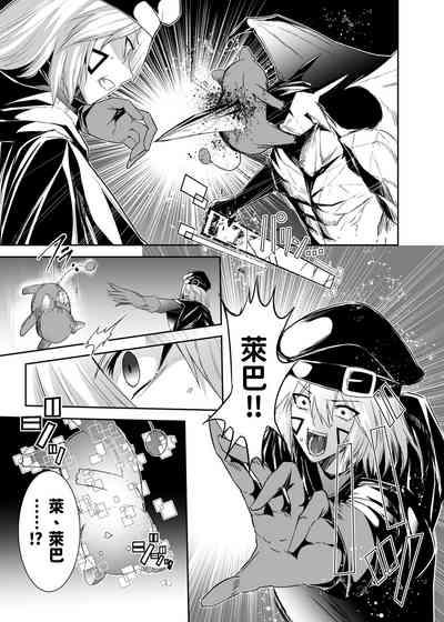 被逐出馴養師的NTR復仇記 8