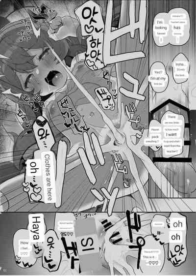Iroha, Gomen! Kyou mo Halo ni Dasasete! 10