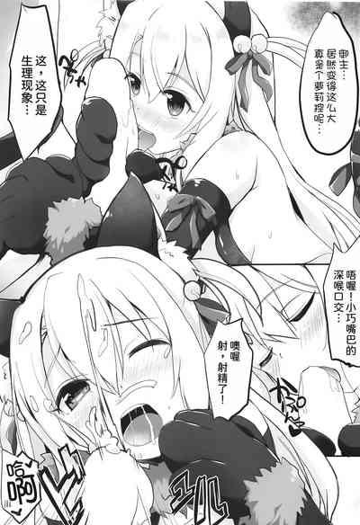 Too~ttemo Kawaiillya 7