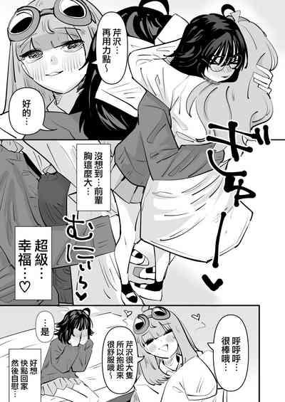 Senpai…Watashi Saimin Kakatte nain desu kedo…demo Senpai ga Soko ma de Iu nara …Yuri SEX shimasu 前輩…我明明沒有被催眠…但是前輩都這麼說了…那就進行百合性愛吧♡ 10