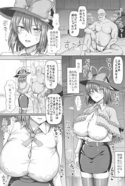 Iku-san Kyou kara Tonari no Wife 4