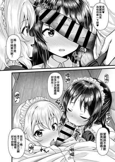 Momoka to Arisu kara Nandemo Iu Koto Kiku-ken Morattara 10