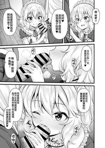 Momoka to Arisu kara Nandemo Iu Koto Kiku-ken Morattara 9