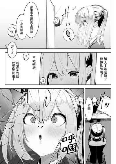 Arisutoraku Gakuen 3