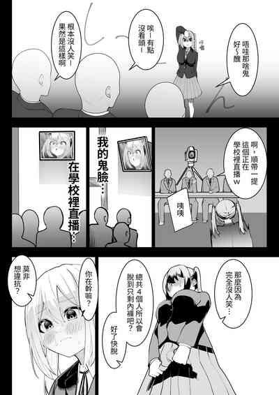 Arisutoraku Gakuen 4