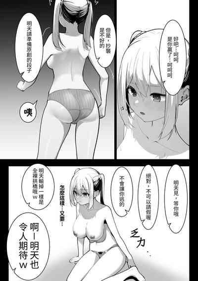 Arisutoraku Gakuen 9