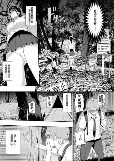 Homeless Mura - homelessness village lll | 流浪者之村IIl 7