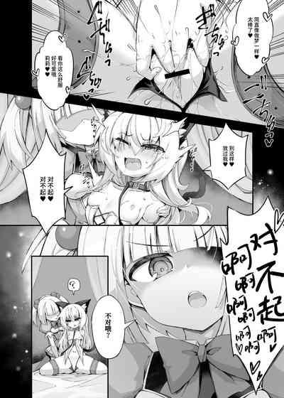 Mazo Neko x Mahou Shoujo 10