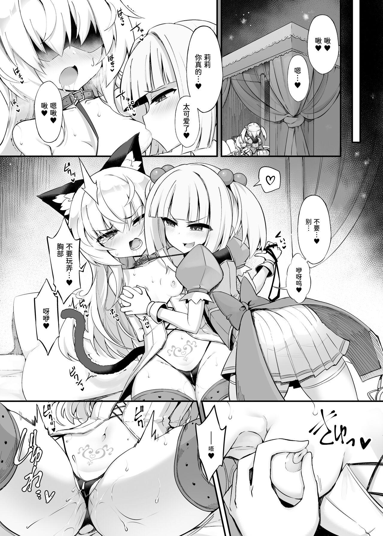 Mazo Neko x Mahou Shoujo 2