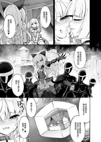 Mazo Neko x Mahou Shoujo 5