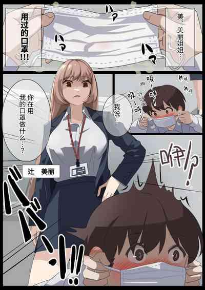 Birei sama no tsuba seme 2