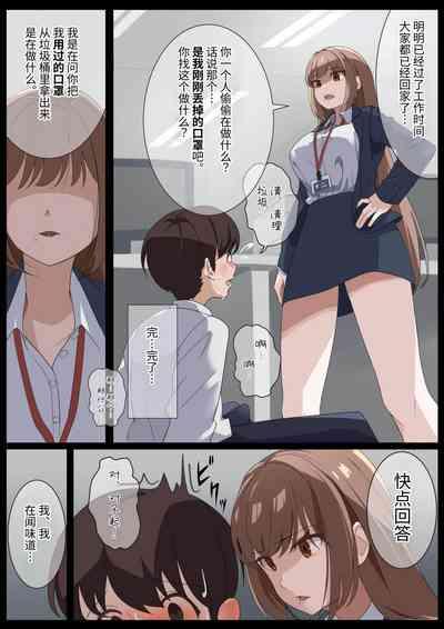 Birei sama no tsuba seme 3