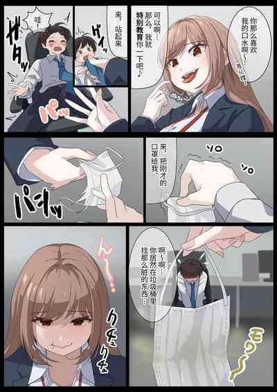 Birei sama no tsuba seme 5