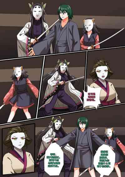 Demon Saga chp 4 5