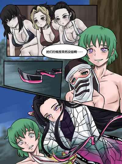 Demon Saga chp 5 3