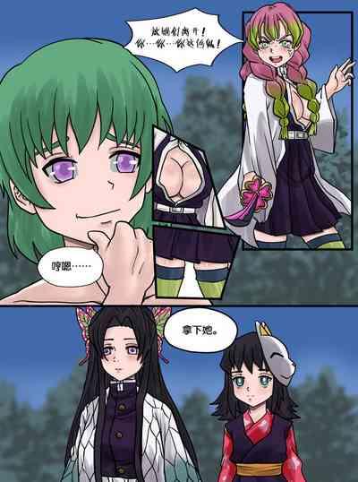 Demon Saga chp 5 4