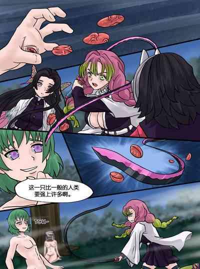 Demon Saga chp 5 5