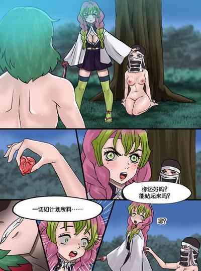 Demon Saga chp 5 6