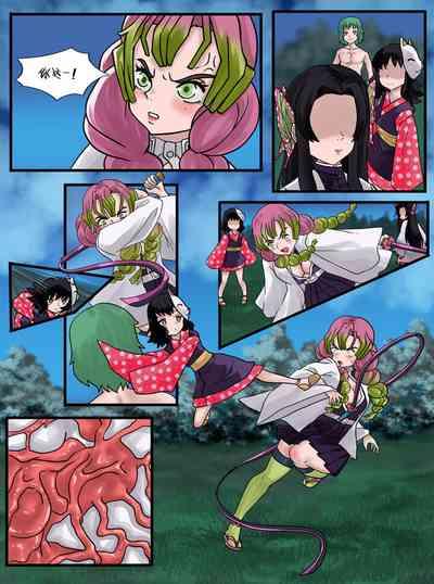 Demon Saga chp 5 7