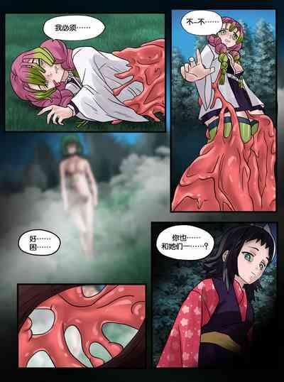 Demon Saga chp 5 8