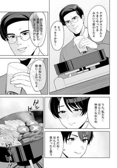 Gibo-san wa Boku no Mono 7 5