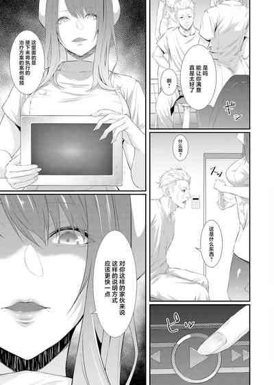 Sakusei Kangoku 9