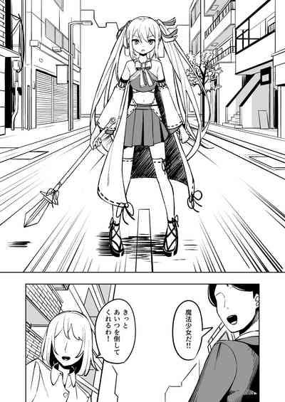 Mahou Shoujo Futanari Haiboku 8