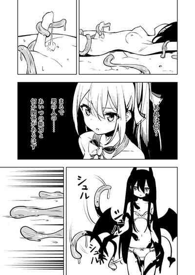 Mahou Shoujo Futanari Haiboku 9