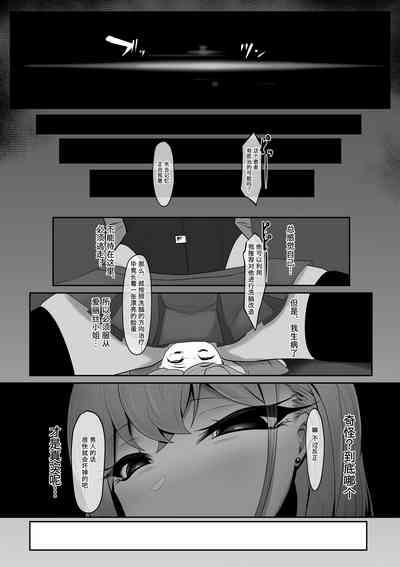 Sennou Chiryou Android Nurse no Mazo-ka Chiryou 10