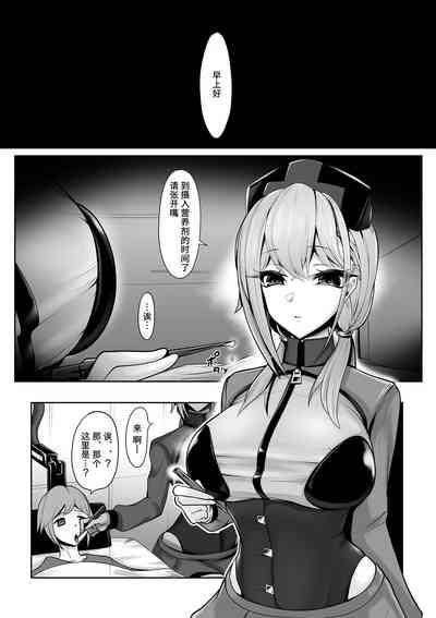 Sennou Chiryou Android Nurse no Mazo-ka Chiryou 3