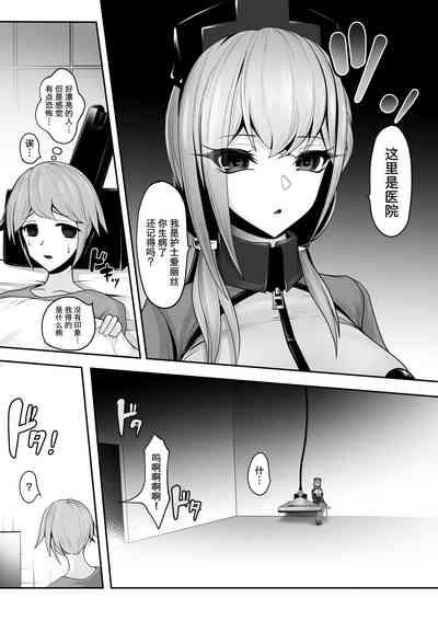 Sennou Chiryou Android Nurse no Mazo-ka Chiryou 4