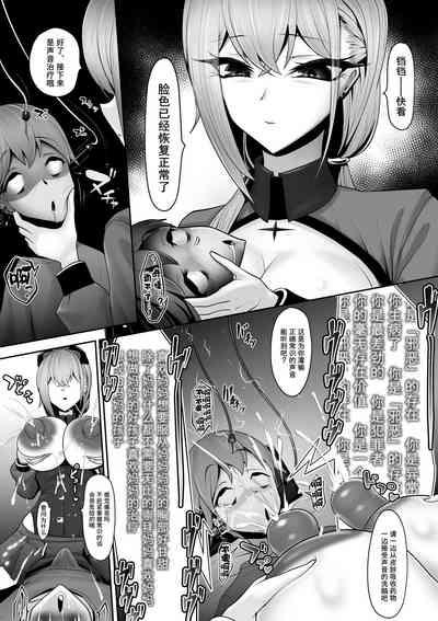 Sennou Chiryou Android Nurse no Mazo-ka Chiryou 8