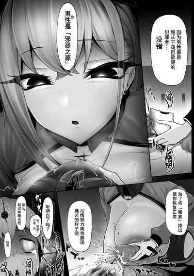 Sennou Chiryou Android Nurse no Mazo-ka Chiryou 9