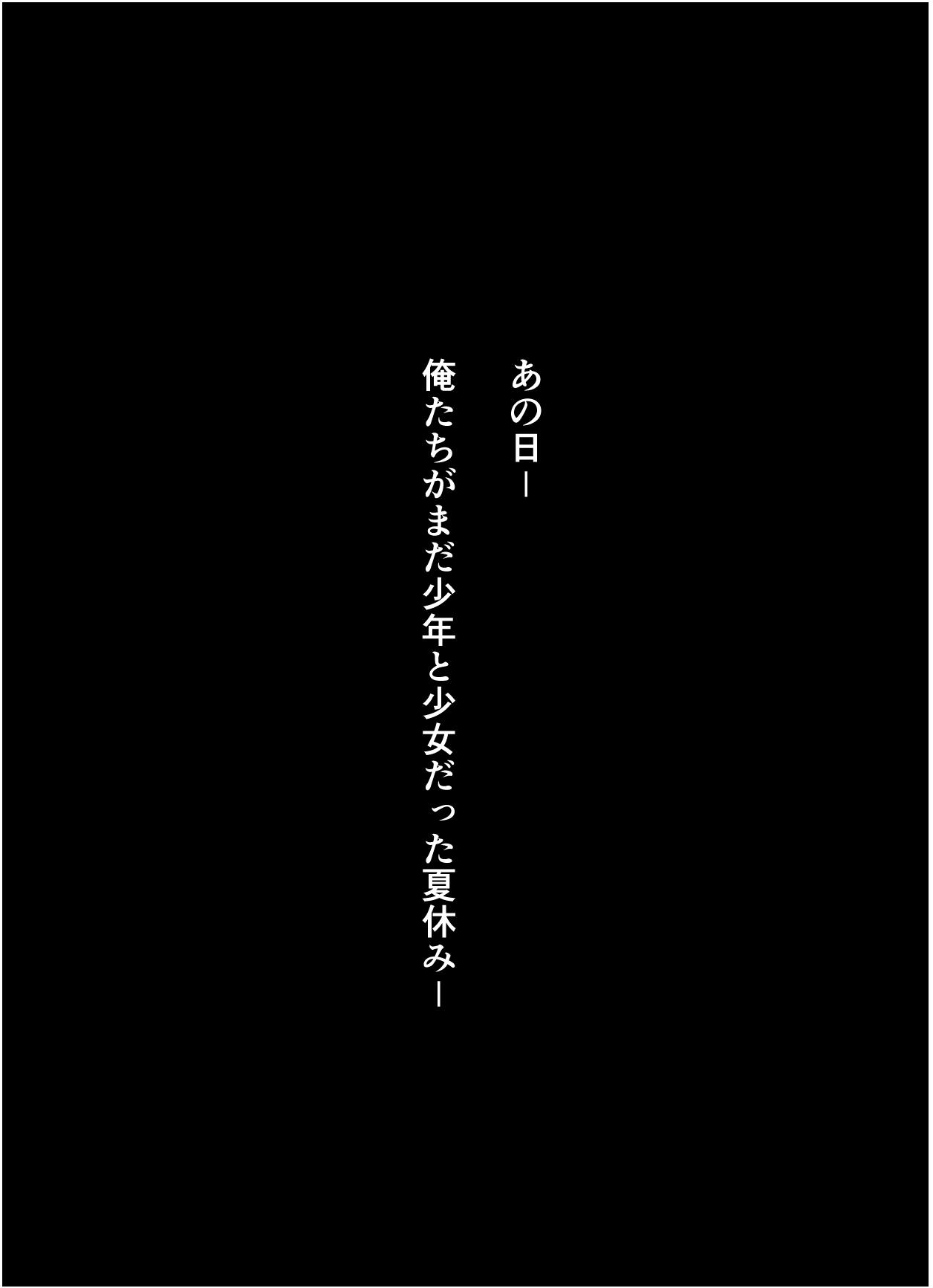 【友情崩壊】抜け駆け 家デート〜即処女ロス アイツら俺の知らない間にこんな事しやがって… 2