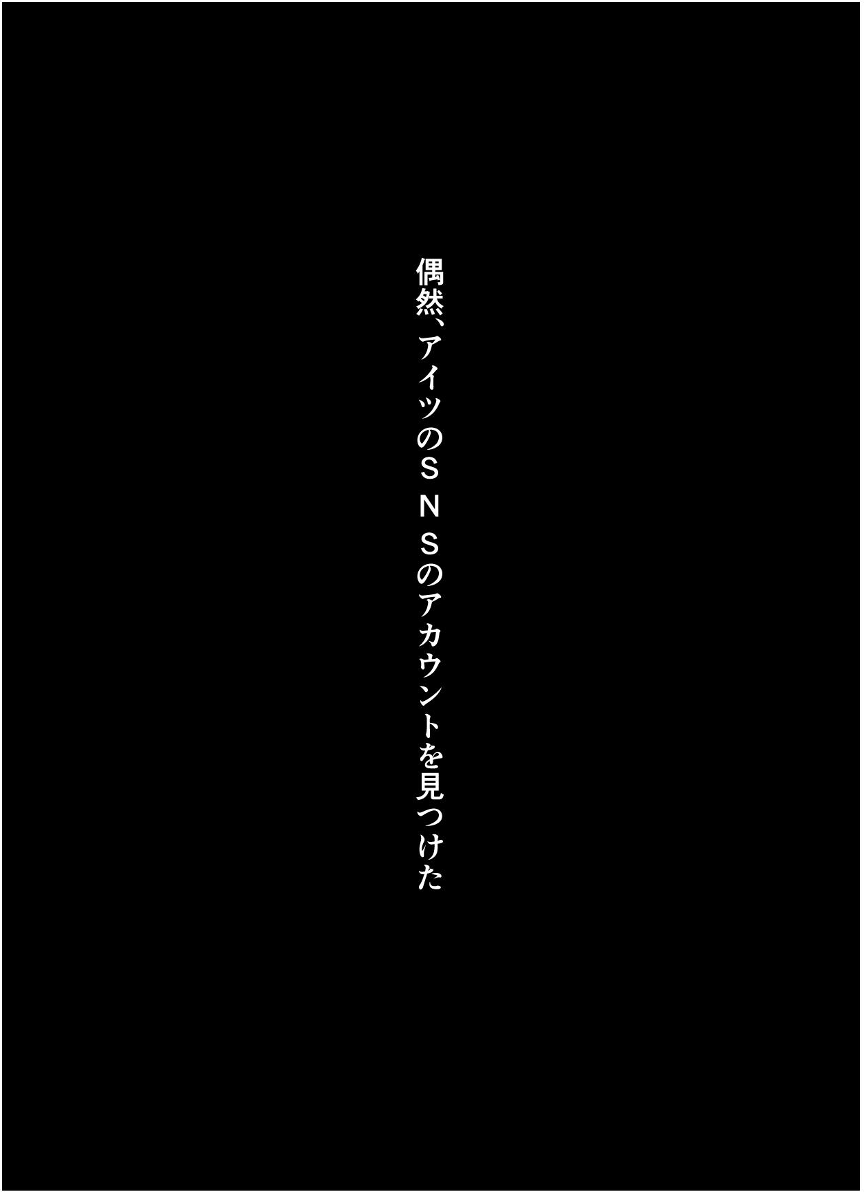 【友情崩壊】抜け駆け 家デート〜即処女ロス アイツら俺の知らない間にこんな事しやがって… 92