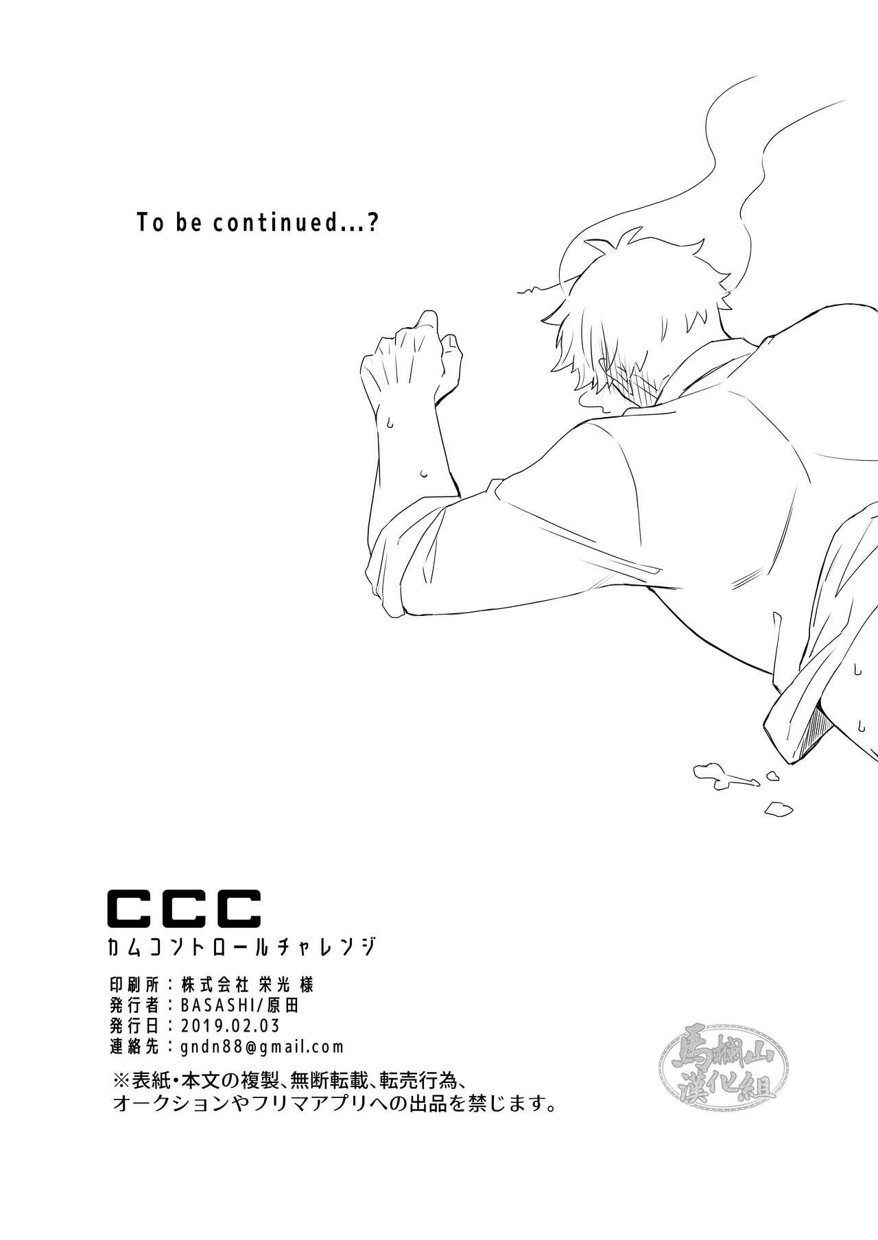 CCC 21