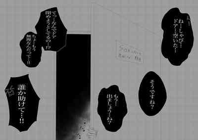 Shirokuro Emi R18 Manga & Irasuto Matome 10