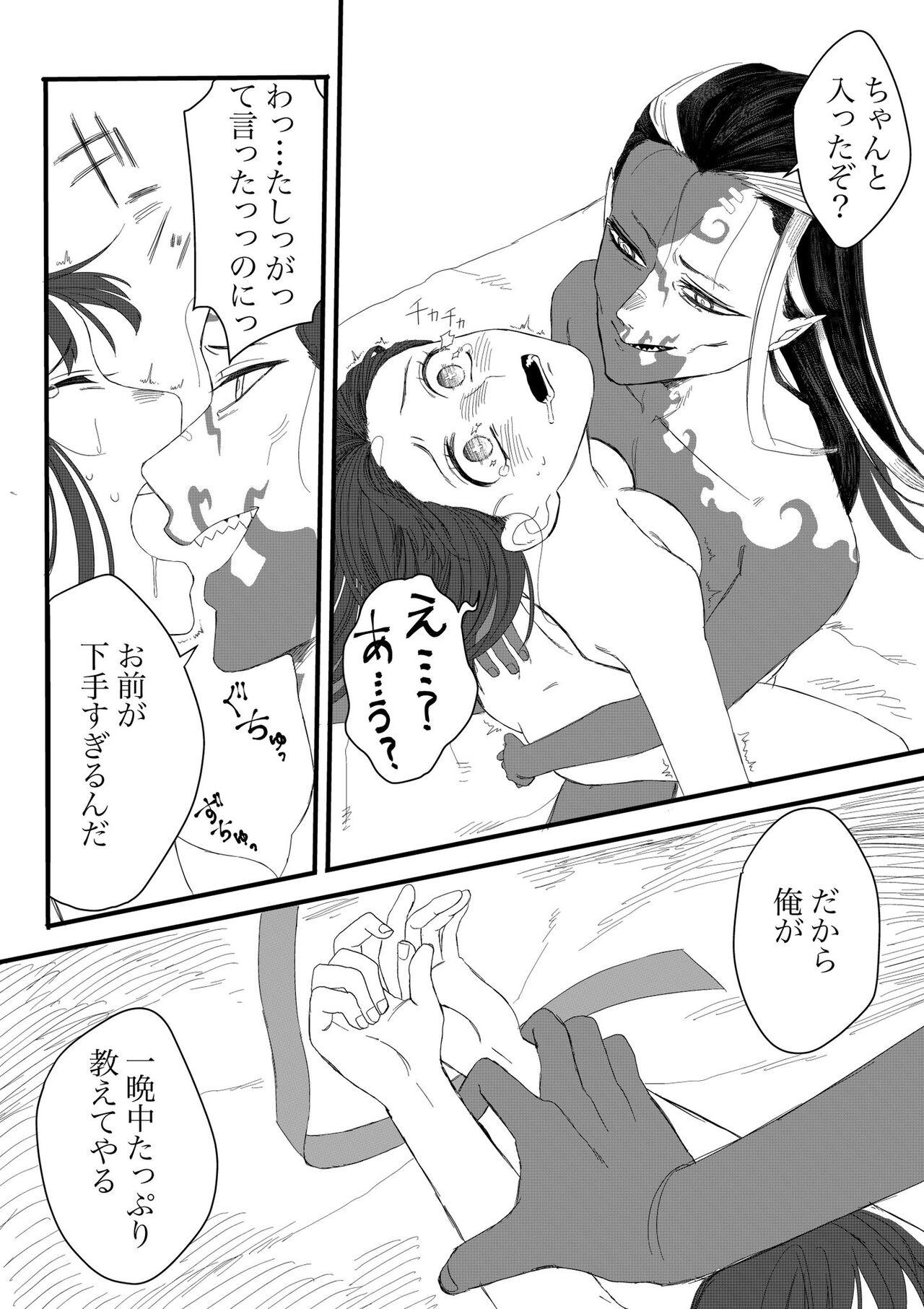 Shirokuro Emi R18 Manga & Irasuto Matome 16