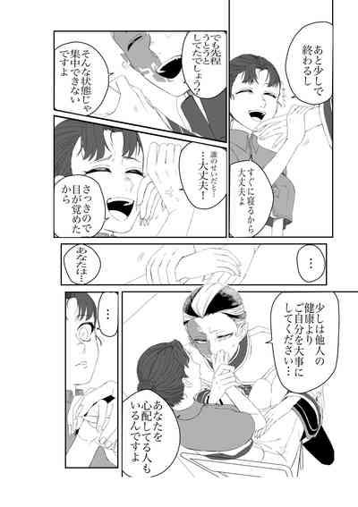 Shirokuro Emi R18 Manga & Irasuto Matome 4