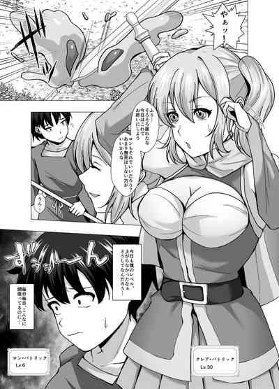 Boku no Level Up  no Houhou wa  Kawa o Kite Shasei suru Koto deshita 3