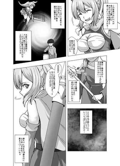 Boku no Level Up  no Houhou wa  Kawa o Kite Shasei suru Koto deshita 4