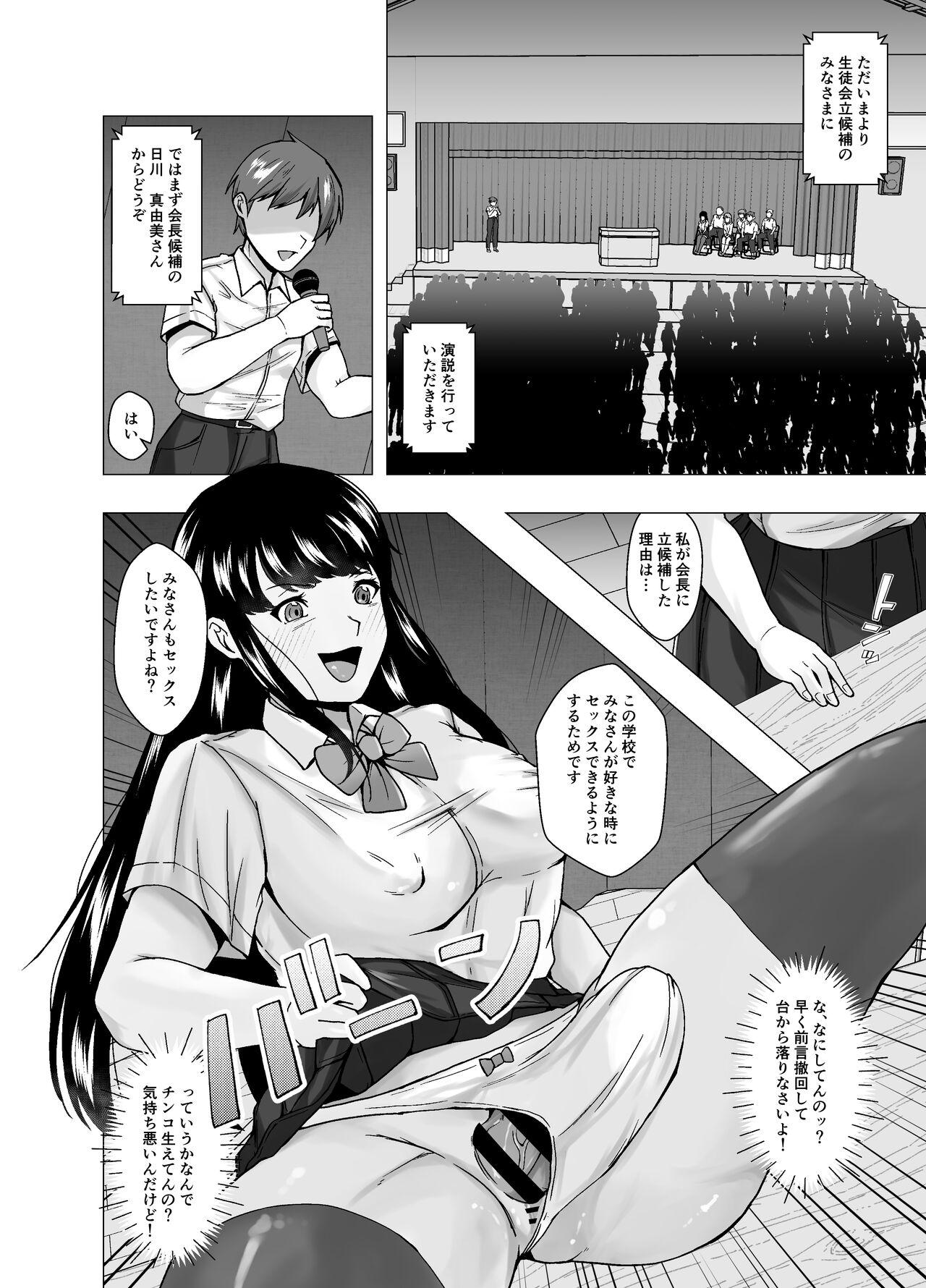 Kirai na   Osananajimi ga  Seitokaichou ni Rikkouho - Page 10