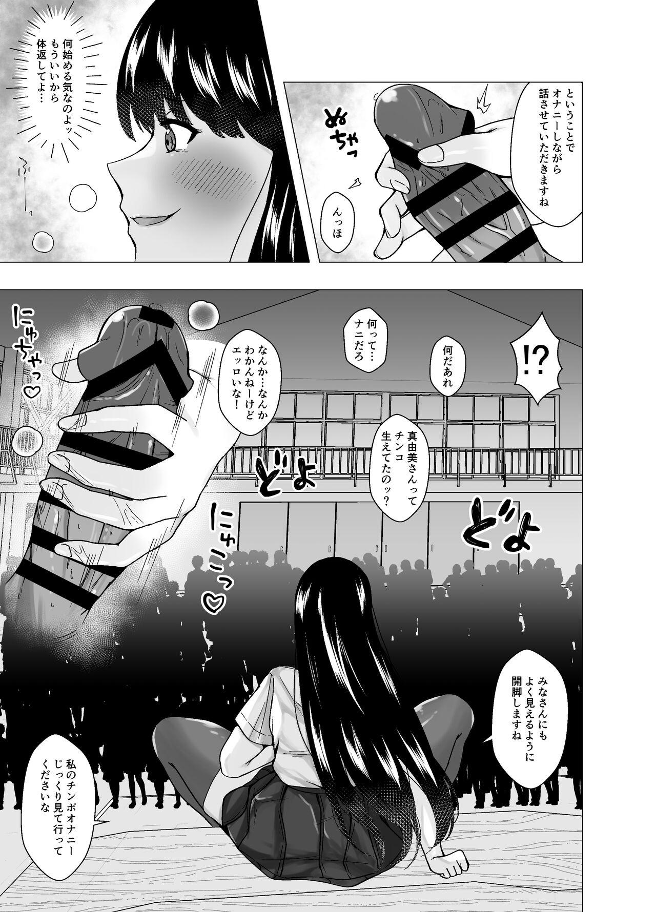 Kirai na   Osananajimi ga  Seitokaichou ni Rikkouho - Page 11