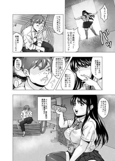 Kirai na   Osananajimi ga  Seitokaichou ni Rikkouho 4