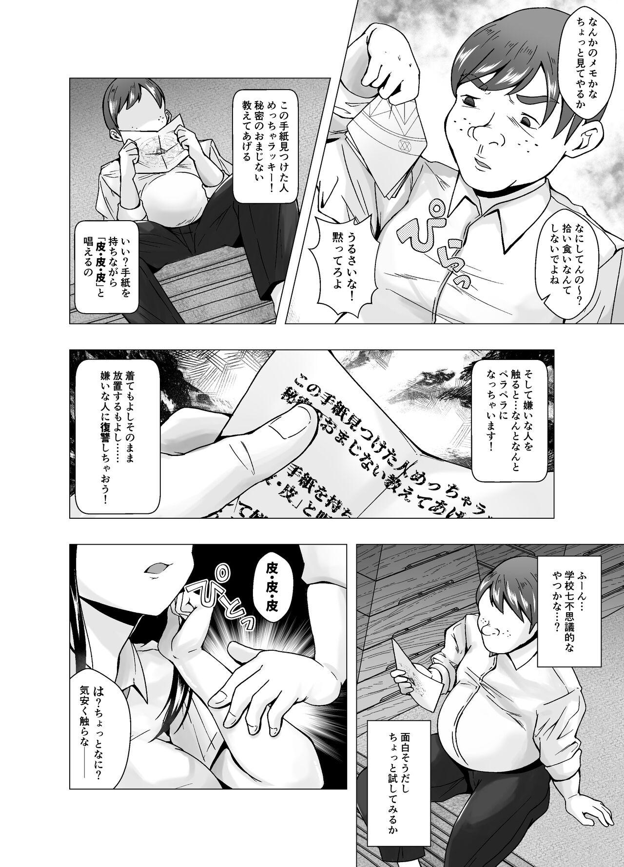 Kirai na   Osananajimi ga  Seitokaichou ni Rikkouho - Page 6