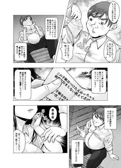 Kirai na   Osananajimi ga  Seitokaichou ni Rikkouho 6