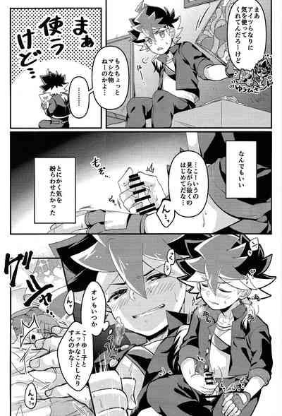 Yume utsutsu 4
