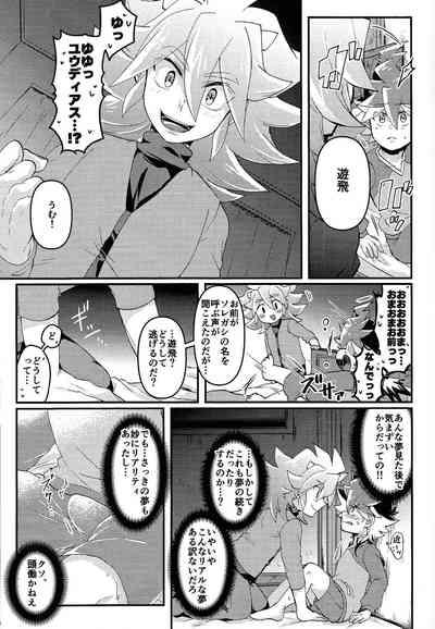 Yume utsutsu 8